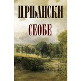 Laguna SEOBE - MEK POVEZ - Miloš Crnjanski ( 9689 ) | Eponuda.com