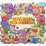 Vulkan Knjiga Kawaii bojanka | ePonuda.com