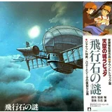 Original Soundtrack - Hikouseki No Nazo Ca (LP)