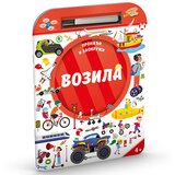 Data Status Pronađi i zaokruži: vozila Cene