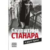  Skupština stanara i druge priče cene