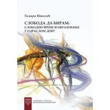 Dosije Tamara Nikolić - Sloboda da biram: Slobodno vreme i obrazovanje u odraslom dobu Cene