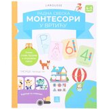  Montesori u vrtiću, Publik Praktikum - odaberite uzrast | Eponuda.com