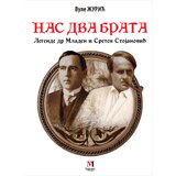  Nas dva brata | Eponuda.com