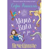 Laguna Mama vila i ja - Početnice | Eponuda.com