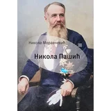 Nikola Moravčević
 - Nikola Pašić