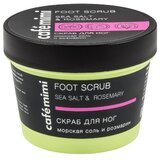 CafeMimi Skrab za stopala "Morska so i ruzmarin" 120g | Eponuda.ba