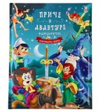 Agato pico priče i avanture ( 718690 ) Cene