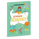Dexyco učimo azbuku kroz igru i zabavu Cene