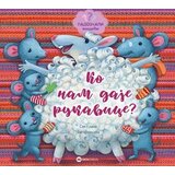 Data Status Svetlana Tatarnikova - Radoznali mišići: Ko nam daje rukavice? | ePonuda.com