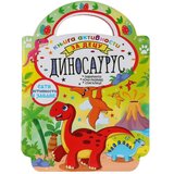  Bojanka sa aktivnostima Colorino Dinosaurus Cene