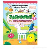 Kreativni Centar knjige Zagonetke za predškolce | Eponuda.com