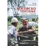 Petar Ristanović - Kosovsko pitanje 1974-1989