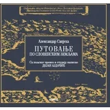Aleksandar Sapjeha - Putovanje po slovenskim zemljama