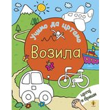 Pčelica Sajmon Abot - Vozila - učimo da crtamo Cene