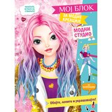 Vulkan Izdavaštvo Moj blok za modne kreacije Cene