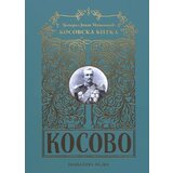  Kosovska bitka | Eponuda.com