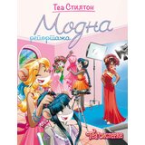 Vulkan Izdavaštvo Tea Stilton- modna reportaža Cene