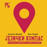  Jezički kompas: za lakše snalaženje u govoru i pisanju Cene