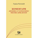Akademska Knjiga Komentari „Dnevnika o Čarnojeviću“ Miloša Crnjanskog Cene