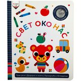  Mališani uče: Svet oko nas Cene