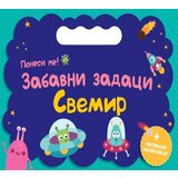 Vulkan Knjiga Ponesi me: Zabavni zadaci – Svemir | ePonuda.com