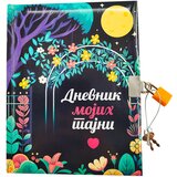  Dnevnik mojih tajni Cene