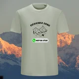 muška majica za planinarenje organski pamuk planina zove, moram ići!