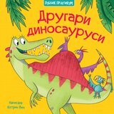 Publik Praktikum Drugari dinosaurusi | Eponuda.com