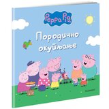  Pepa prase - porodično okupljanje | ePonuda.com