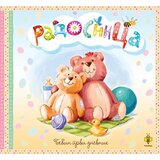 Pčelica Bojana Jovanović - Radosnica - Bebin prvi dnevnik Cene