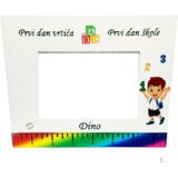  Unikatni okviri za fotografije – prvi dan škole i vrtića - 1. - 151115 | shoptok.hr