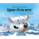  Crno-belo meče | ePonuda.com