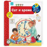  gospodar vremena | Eponuda.com