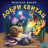  Dobri svitac | ePonuda.com