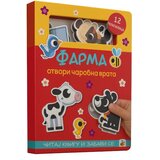 Commodore Trade Farma - otvori čarobna vrata Cene