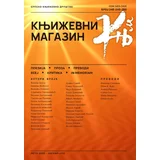 Grupa autora - Književni magazin br. 248-249-250