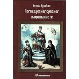 Informatika Nikola Kusovac - Pogled jednog srpskog nacionaliste, 2. izdanje | Eponuda.com