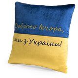 WP Merchandise Dobrogo vechora, my z Ukrayiny" dekorativni vzglavnik (38 cm), (21605337) Cene