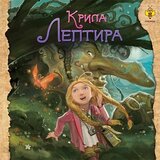 Pčelica Hugin Tor Gretarson - Krila leptira | Eponuda.com