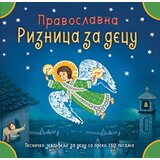 Knjiga Znamenje Grupa autora
 - Pravoslavna riznica za decu Cene