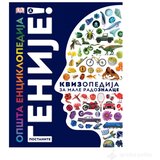 Igračke Zvrčke Opšta enciklopedija: POSTANITE GENIJE! | ePonuda.com