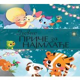 Vulkan Knjiga Divne priče za najmlađe | ePonuda.com