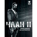 Udruženje „Deveta dimenzija“ Jirži Šimaček - Član II | Eponuda.com