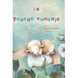 Rečnik emocija