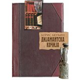 Informatika Boris Akunjin
 - Dijamantska kočija | Eponuda.com