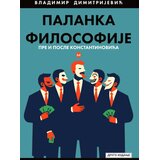 Štampar Makarije Vladimir Dimitrijević - Palanka filosofije - II izdanje Cene