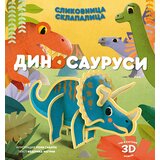 Data Status Slikovnica sklapalica: Dinosaurusi Cene