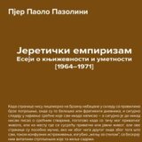 Zavod za kulturu Vojvodine Pjer Paolo Pazolini - Jeretički empirizam | ePonuda.com