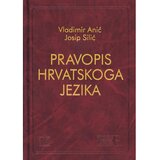 Školska knjiga PRAVOPIS HRVATSKOGA JEZIKA - Vladimir Anić, Josip Silić Cijene